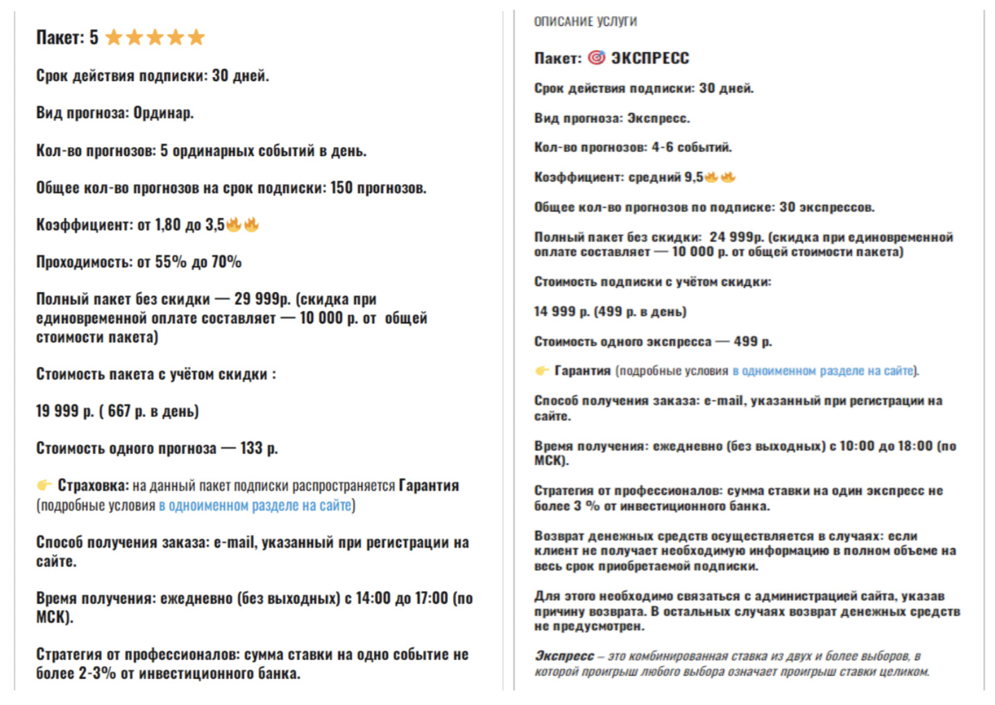 Описание пакетов