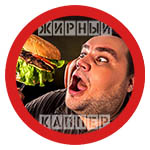 Логотип жирный каппер