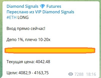 Прогнозы от трейдера Diamond Signals Futures