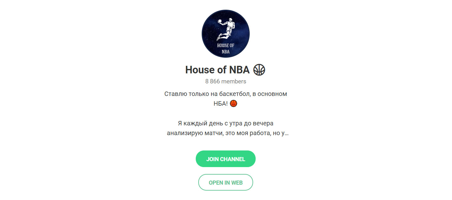 Внешний вид телеграм канала House of NBA