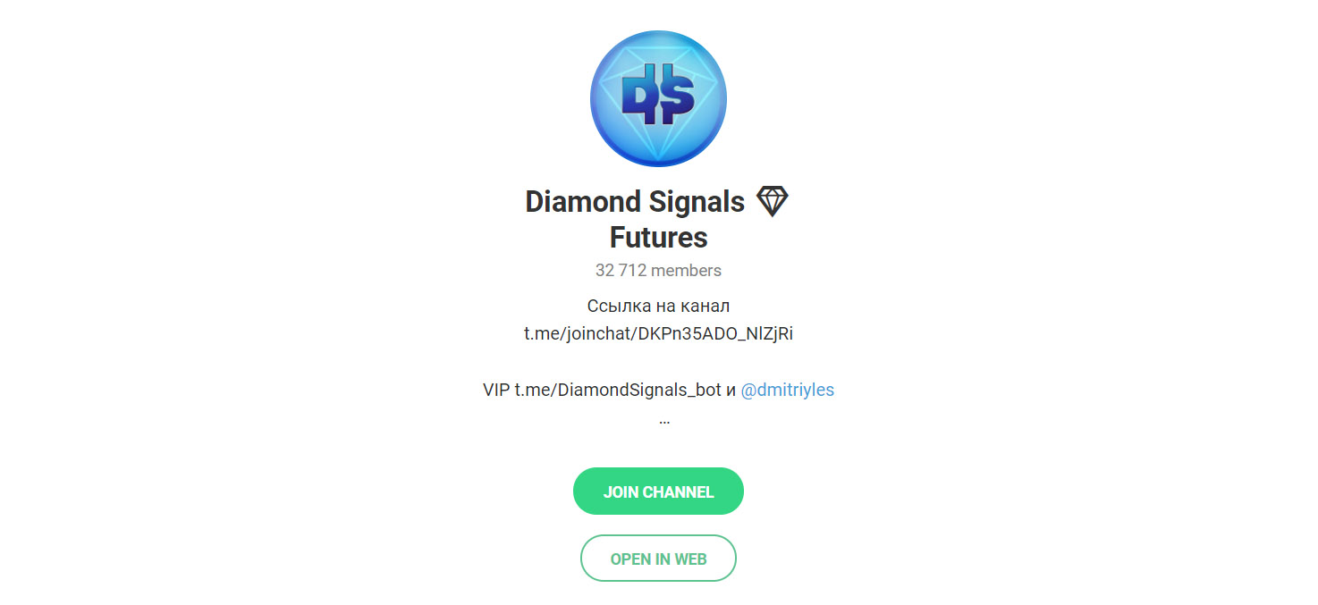 Внешний вид телеграм канала Diamond Signals Futures и Spot