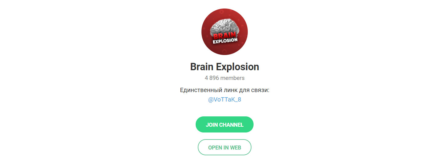 Внешний вид телеграм канала Brain Explosion
