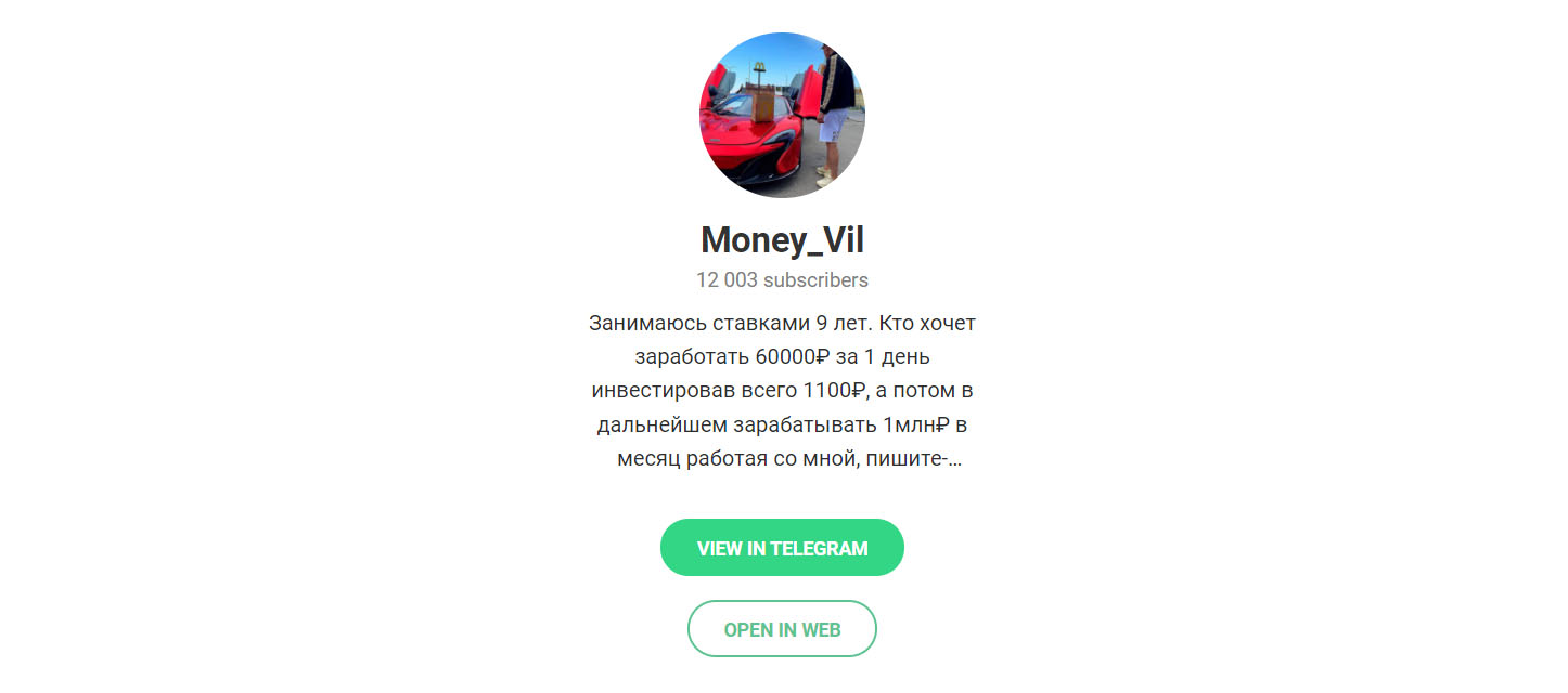 Внешний вид телеграм канала Money_Vil