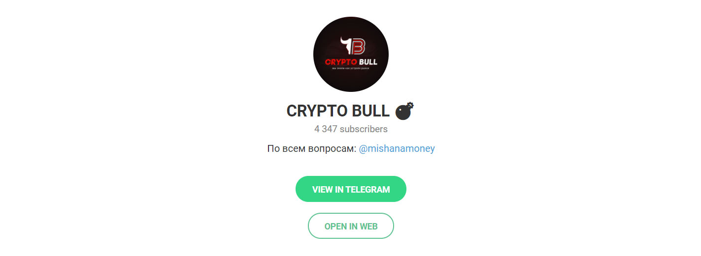 Внешний вид телеграм канала Crypto Bull 2.0