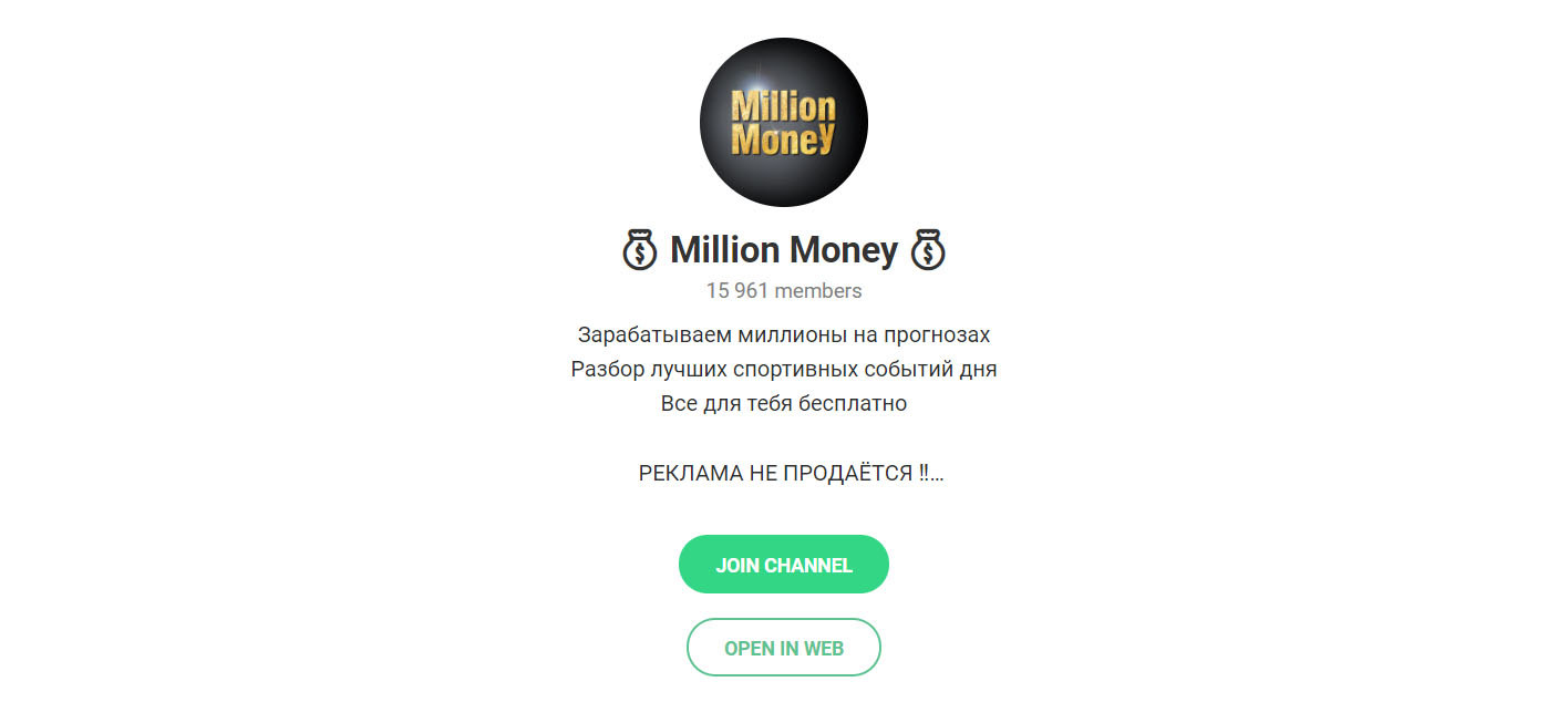 Внешний вид телеграм канала Million Money