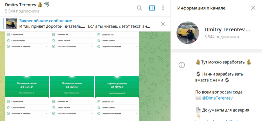 Внешний вид телеграм канала Dmitry Terentev