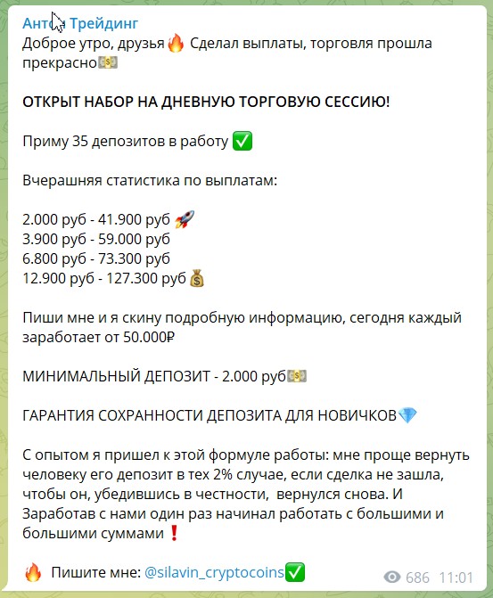 Увеличение депозита на канале Телеграм Антон Трейдинг