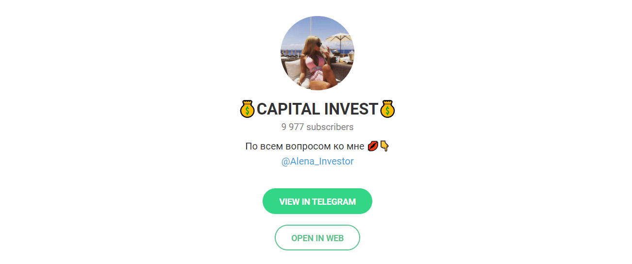 Внешний вид телеграм канала CAPITAL INVEST