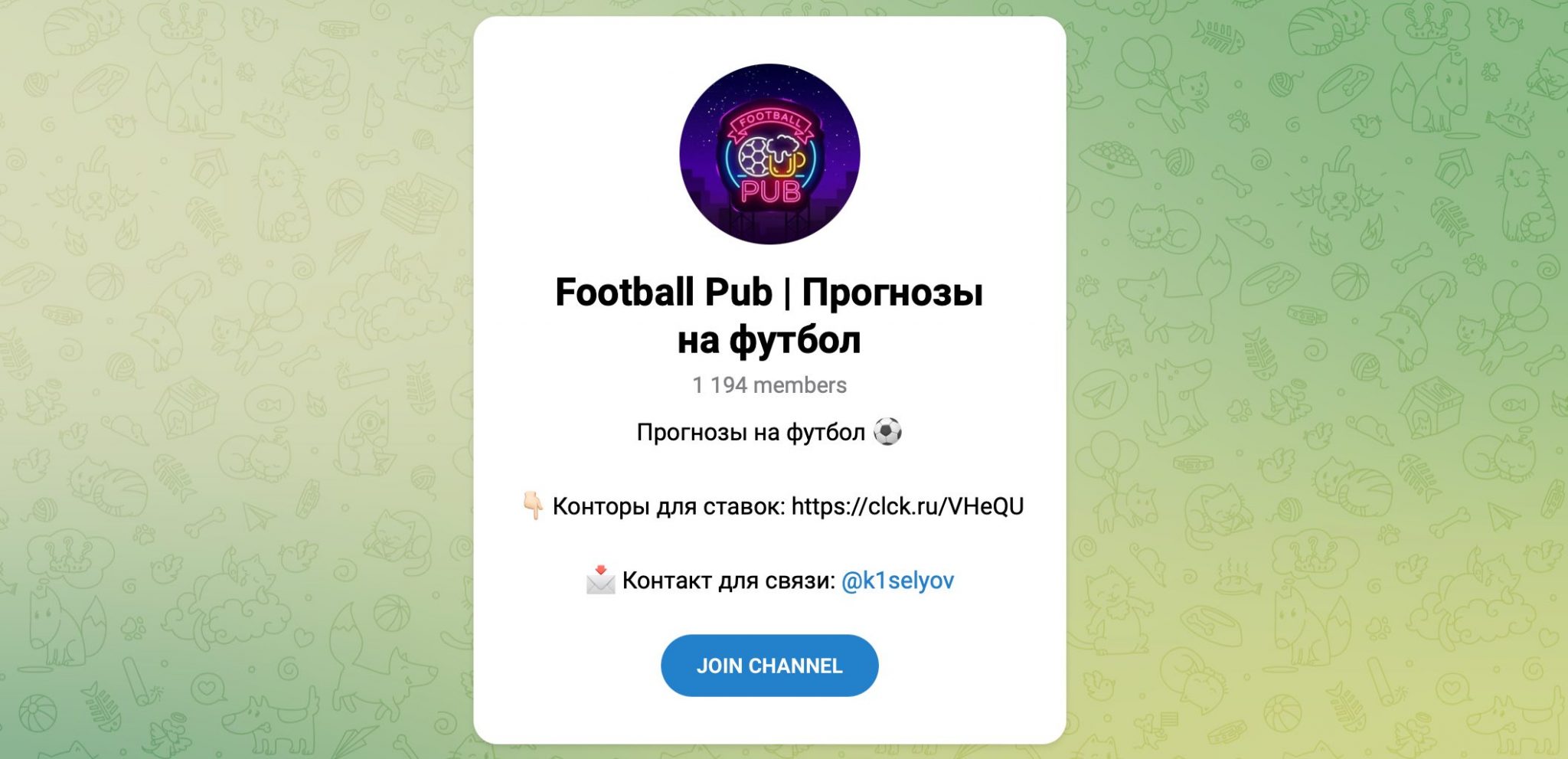 Внешний вид телеграм канала Football Pub