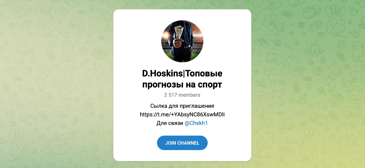 Внешний вид телеграм канала D.Hoskins