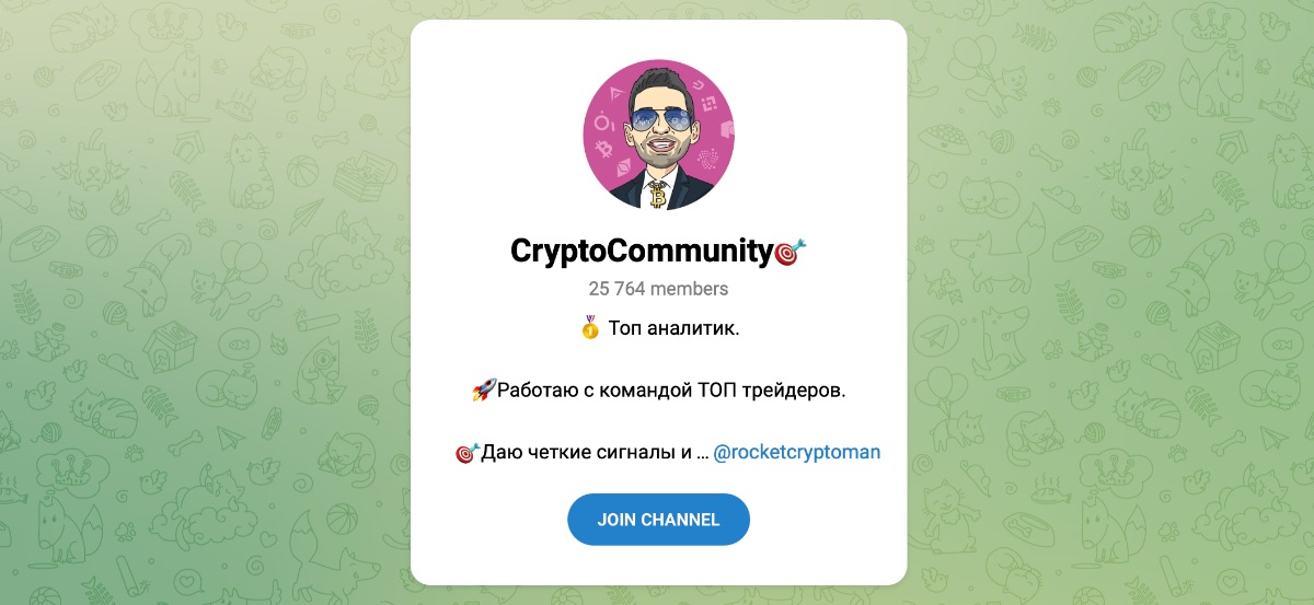 Внешний вид телеграм канала CryptoCommunity