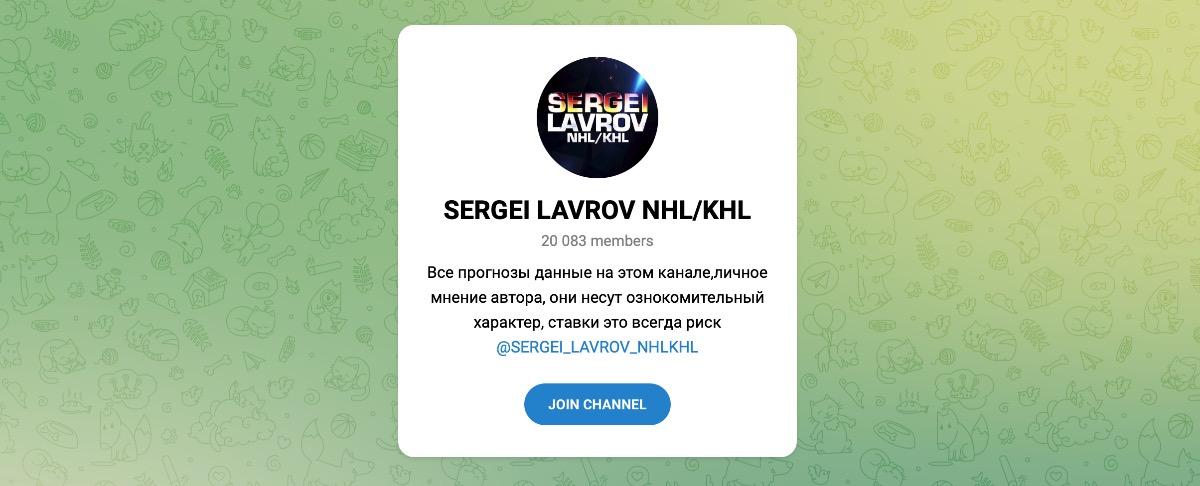 Внешний вид телеграм канала SERGEI LAVROV NHL/KHL