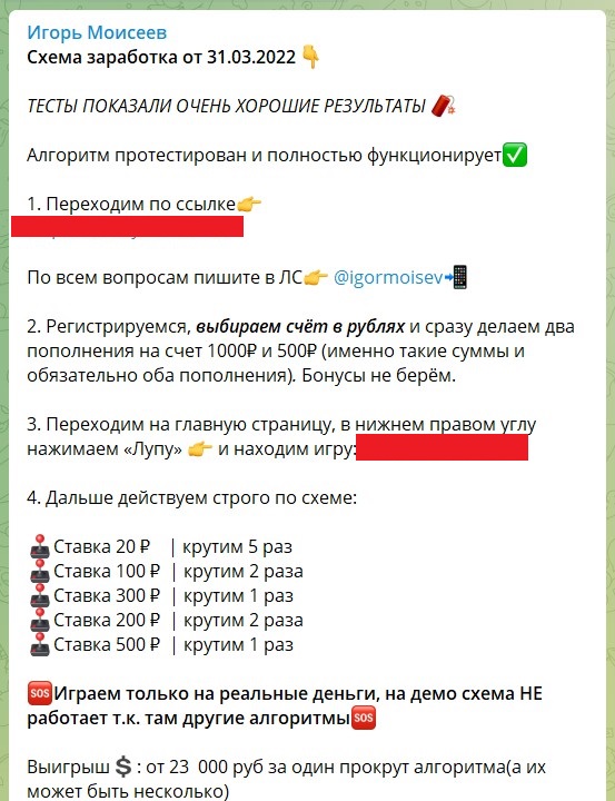 Алгоритм на канале в телеграме Игоря Моисеева