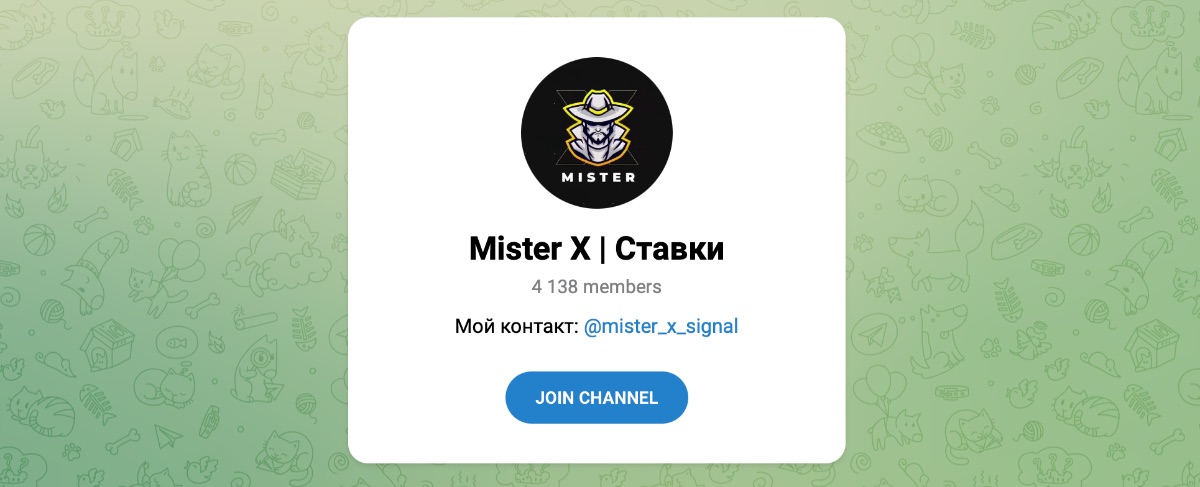 Внешний вид телеграм канала Mister Х | Ставки