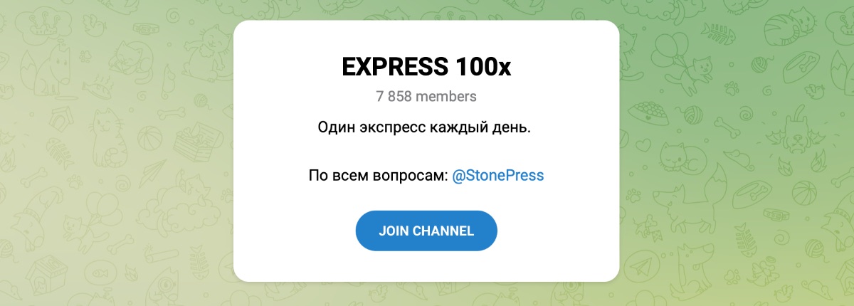 Внешний вид телеграм канала EXPRESS 100x