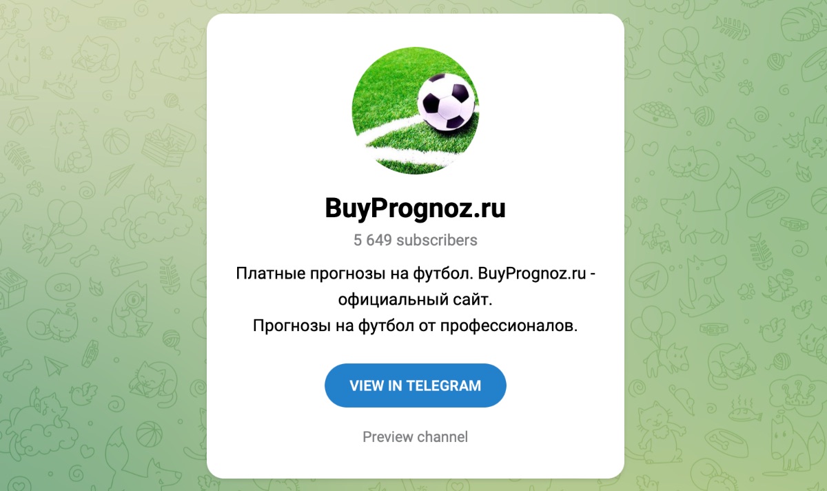 Внешний вид телеграм канала buyprognoz ru
