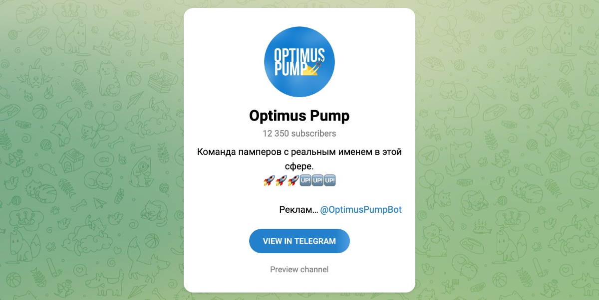 Внешний вид телеграм канала Optimus Pump