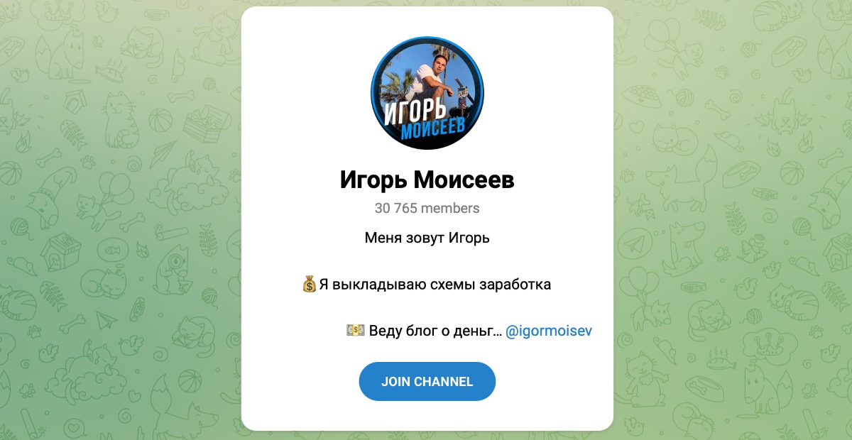 Внешний вид телеграм канала Игорь Моисеев