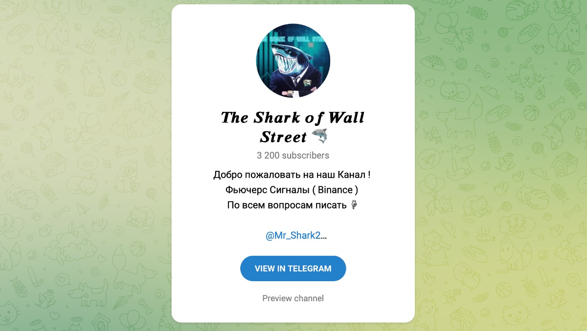 Внешний вид телеграм канала The Shark of Wall Street