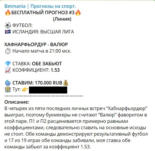 How Much Do You Charge For прогнозы на футбол