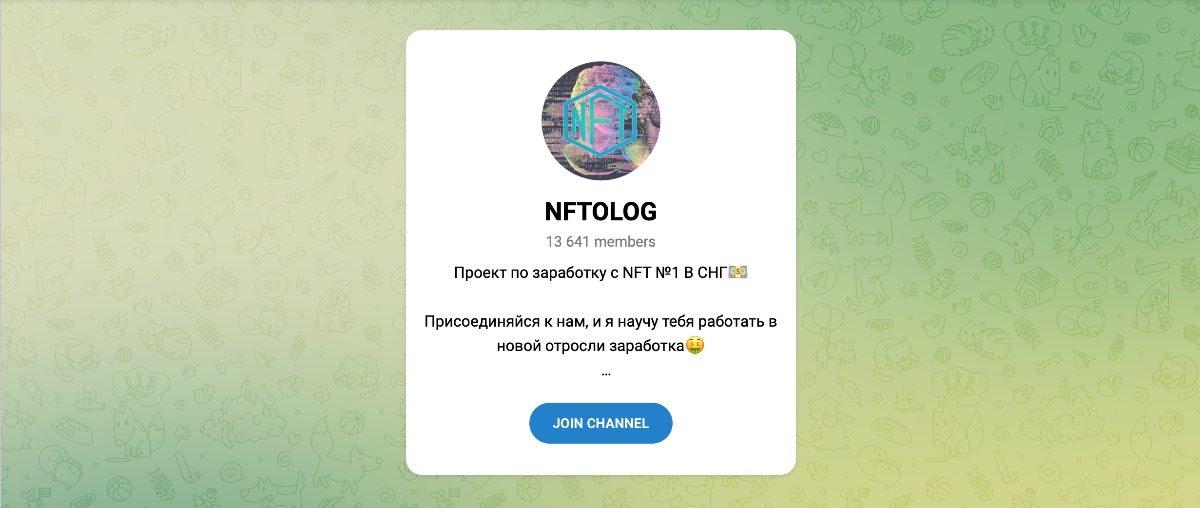 Внешний вид телеграм канала NFTOLOG