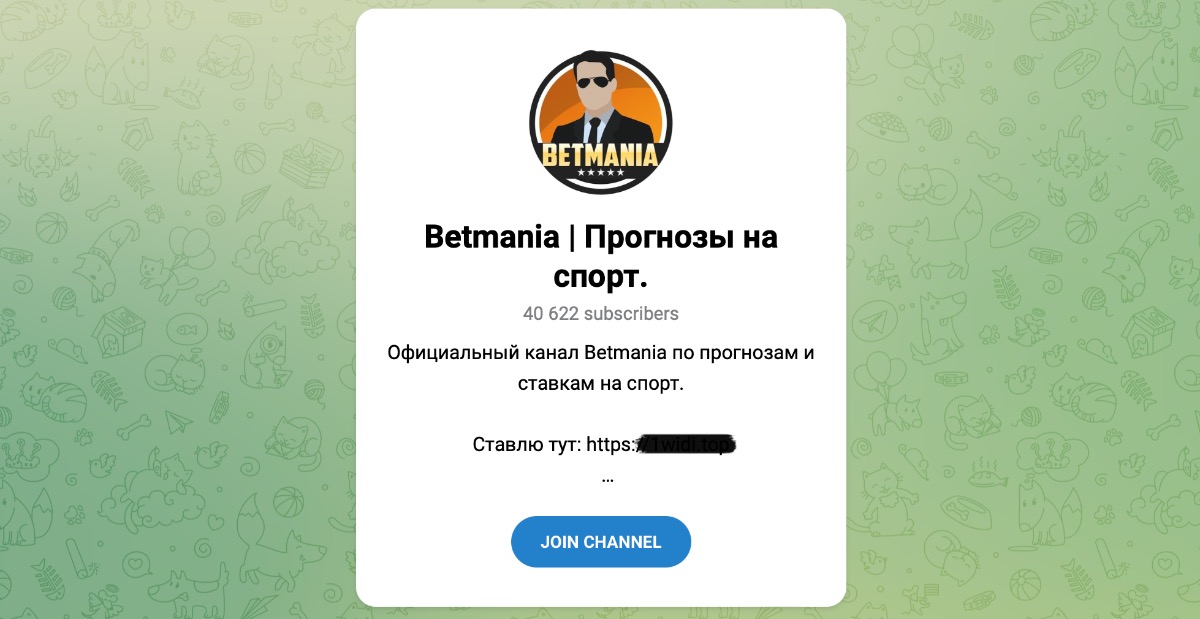Внешний вид телеграм канала Betmania | Прогнозы на спорт