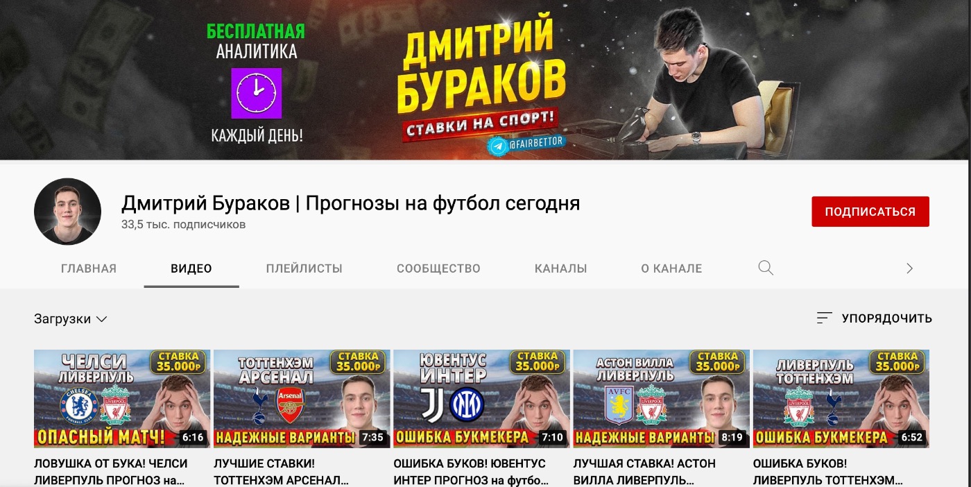 Внешний вид ютуб канала Дмитрий Бураков
