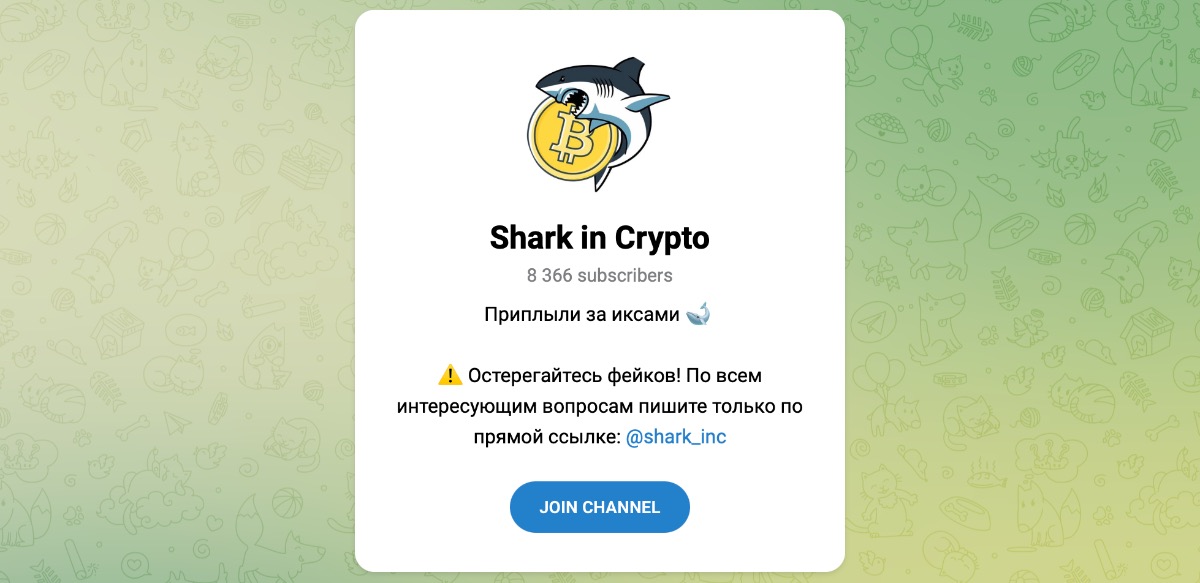 Внешний вид телеграм канала Shark in Crypto