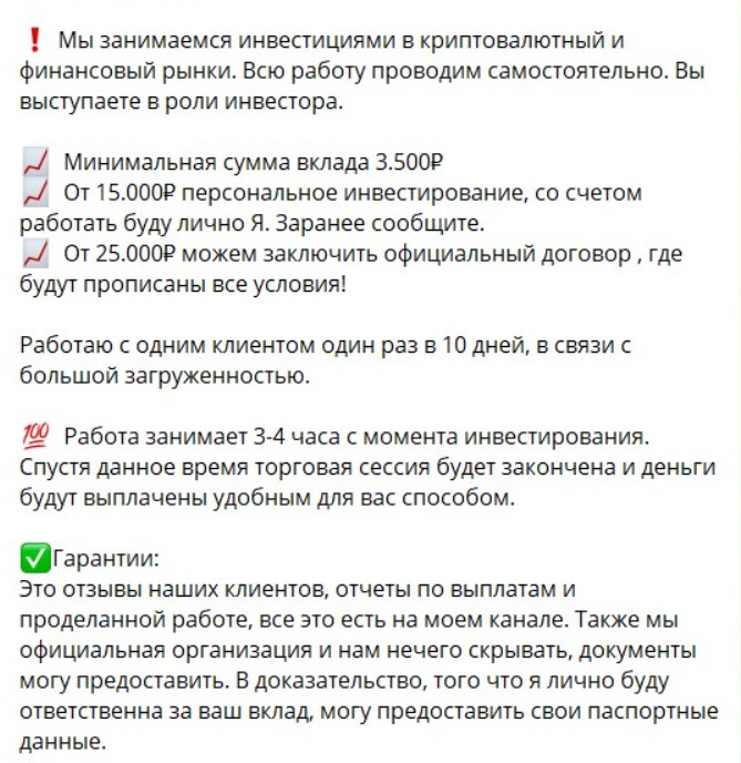 Инвестиции на канале в телеграме Елизаветы Лобановой