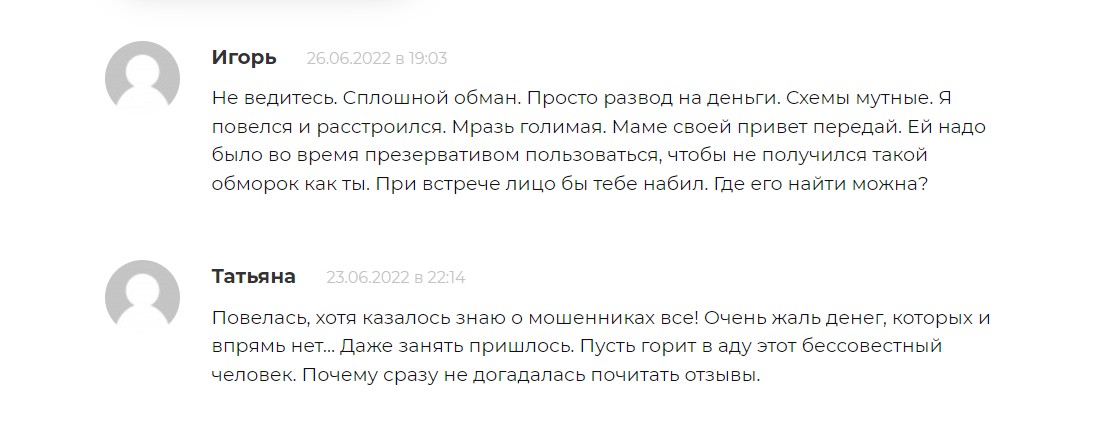 Отзывы о Виталии Пономареве с канала Телеграм 