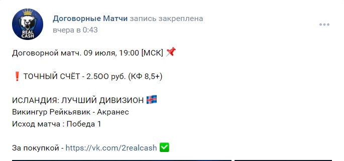 Стоимость договорных матчей от Максима Алексеева 