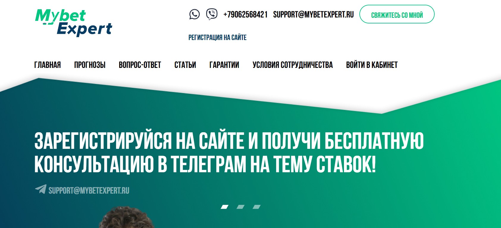 Проверенный каппер на проекте Best-Capper ru