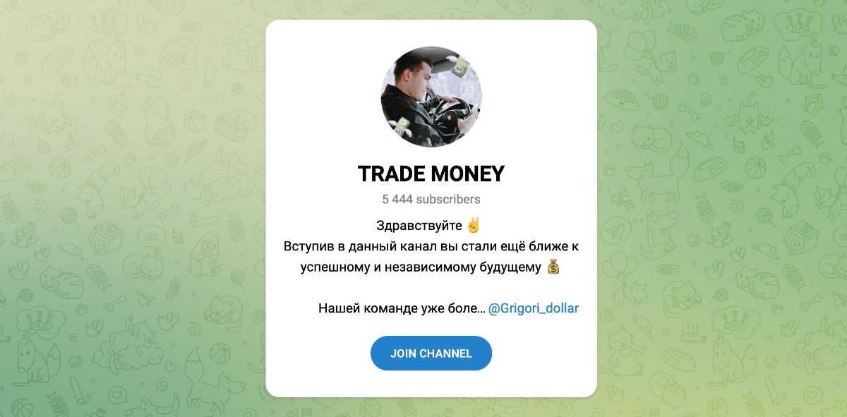 Внешний вид телеграм канала TRADE MONEY и Григорием Овчинниковым