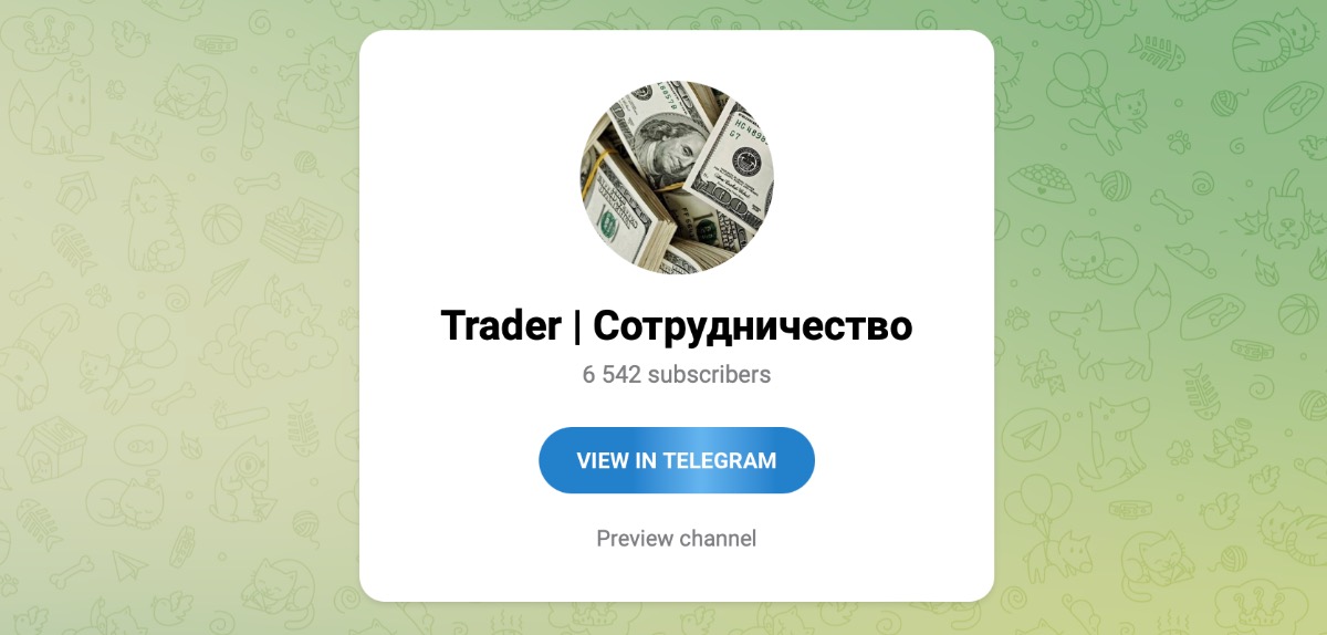 Внешний вид телеграм канала Trader | Сотрудничество