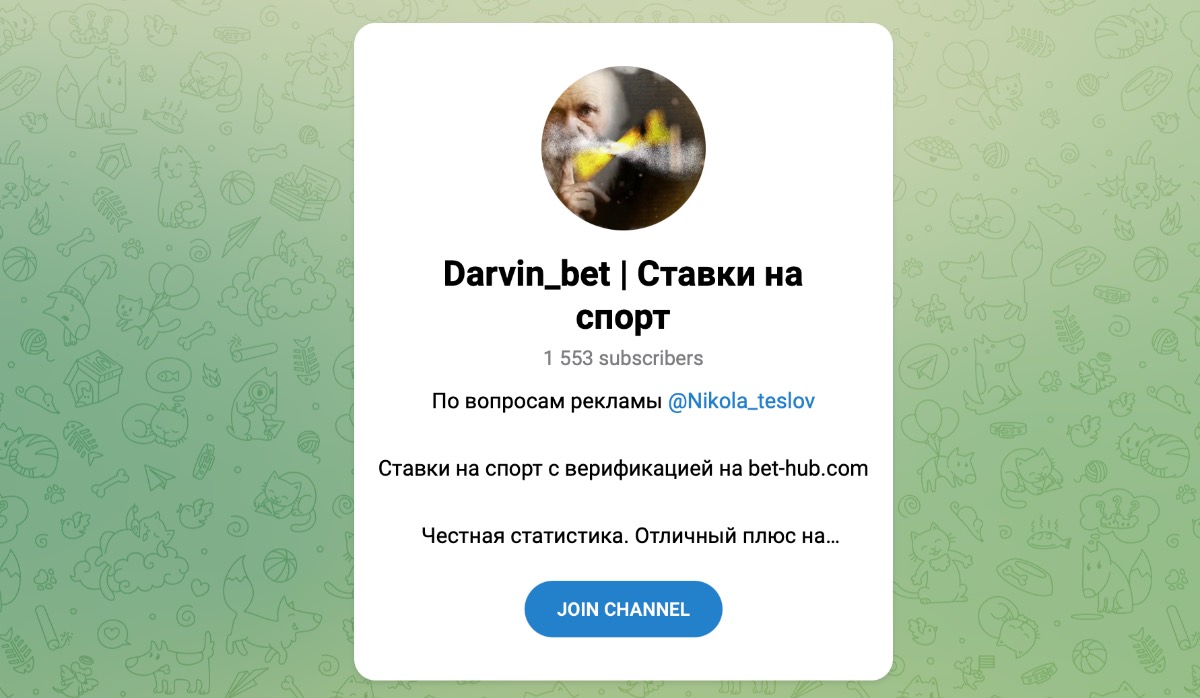 Внешний вид телеграм канала Darvin_bet