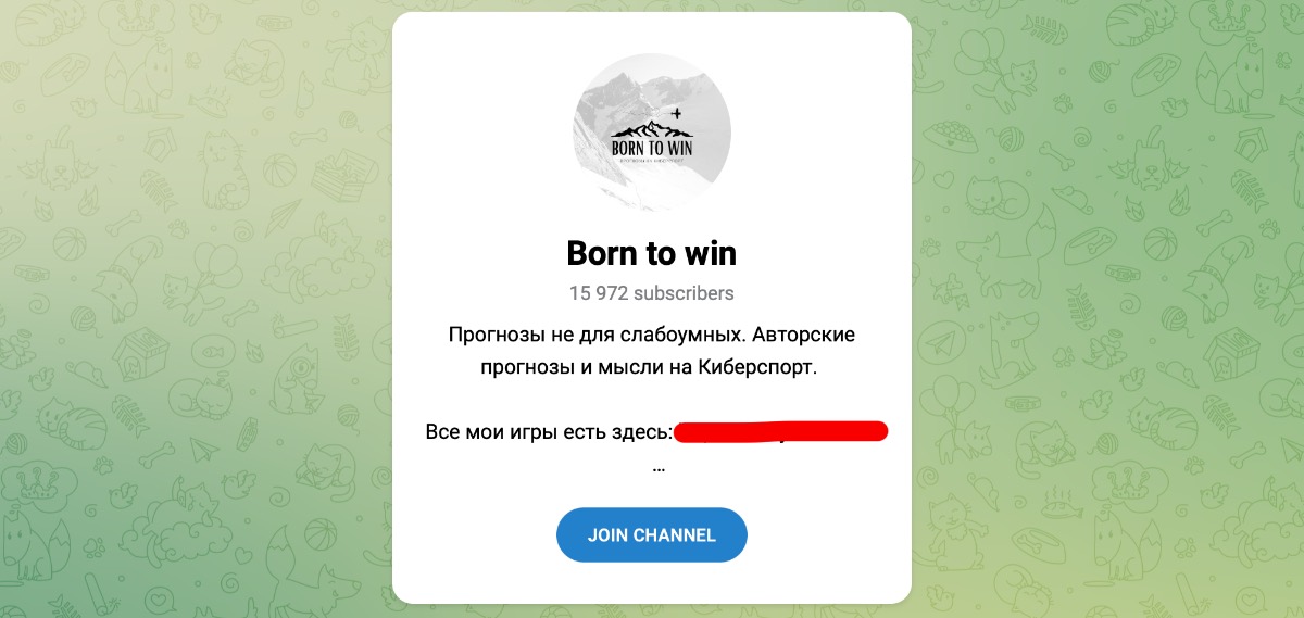 Внешний вид телеграм канала Born to win (@betsborn)
