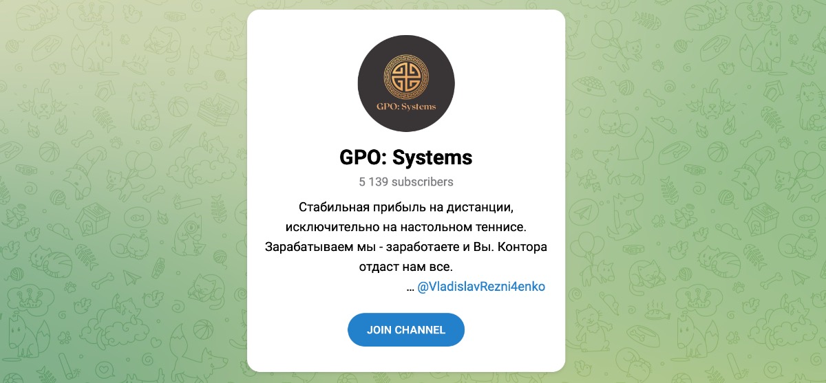 Внешний вид телеграм канала GPO: Systems