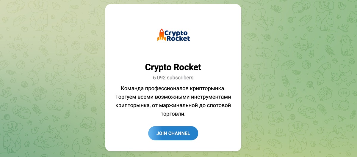 Внешний вид телеграм канала Crypto Rocket