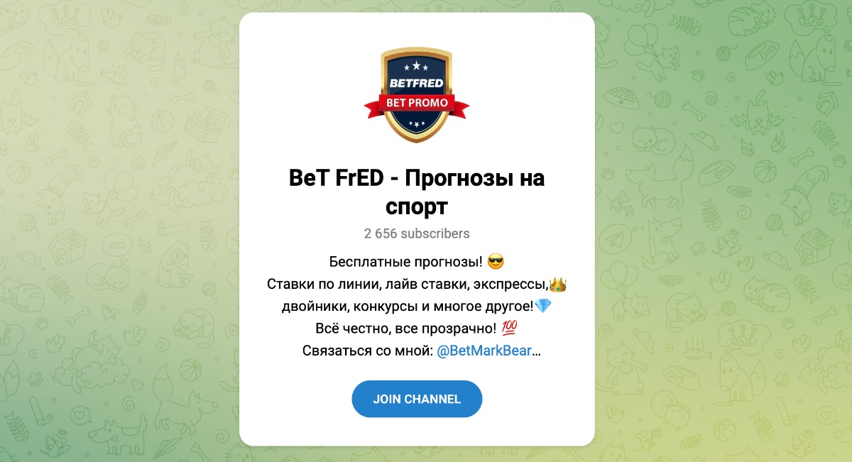 Внешний вид телеграм канала BeT FrED (Mark Bear)