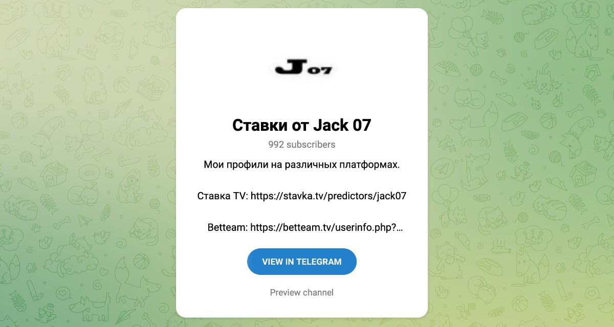 Внешний вид телеграм канала Ставки от Jack 07