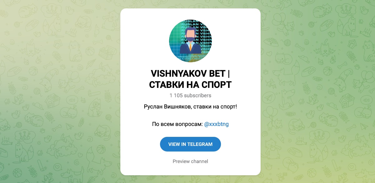 Внешний вид телеграм канала Договорные матчи / RUSLAN VISHYAKOV