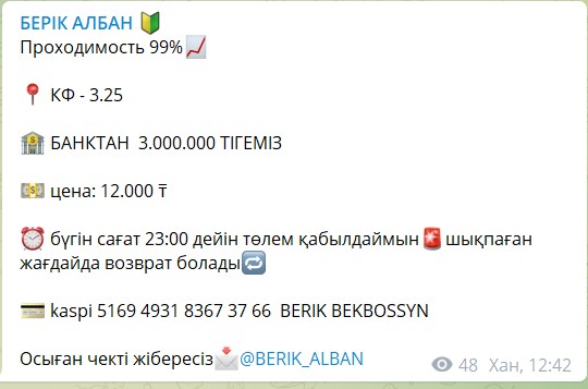 Стоимость экспрессов от каппера Берика Албана
