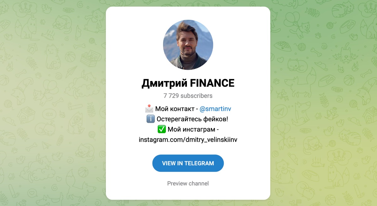 ВНЕшний вид телеграм канала Дмитрий FINANCE