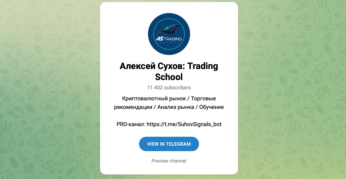 Внешний вид телеграм канала Алексей Сухов: Trading School