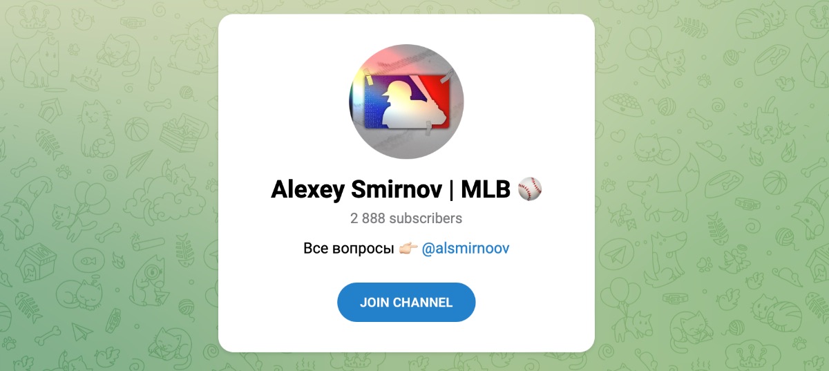 Внешний вид телеграм канала Alexey Smirnov | MLB