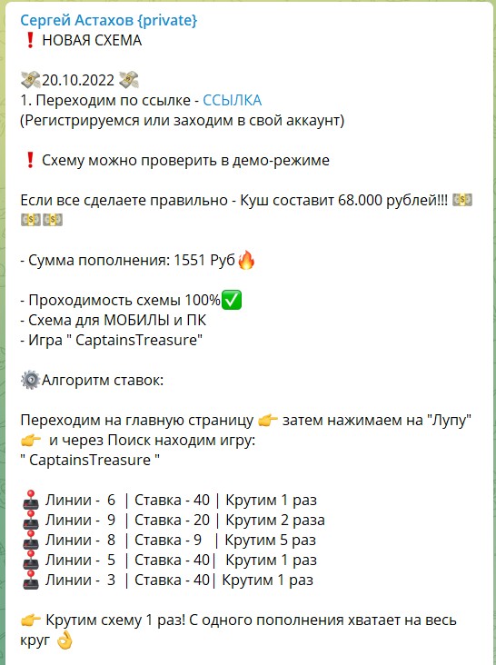 Инструкция выигрыша на канале Телеграм Сергей Астахов