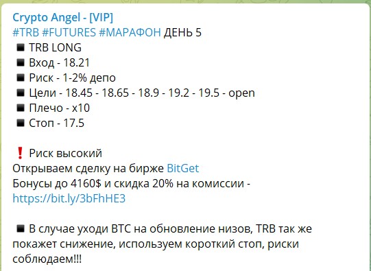 Прогнозы на канале Телеграм Crypto Angel - [VIP]