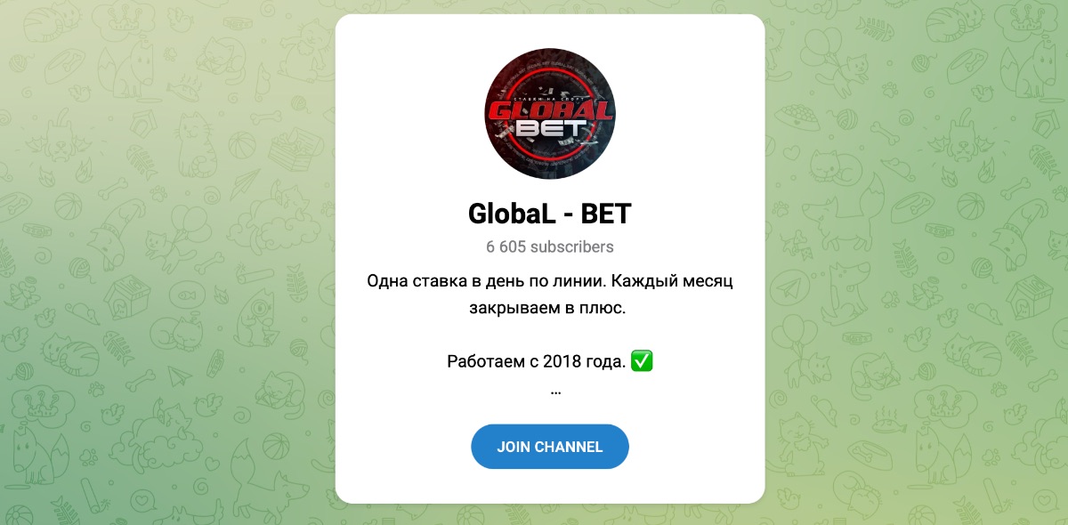 Внешний вид телеграм канала GlobaL – BET