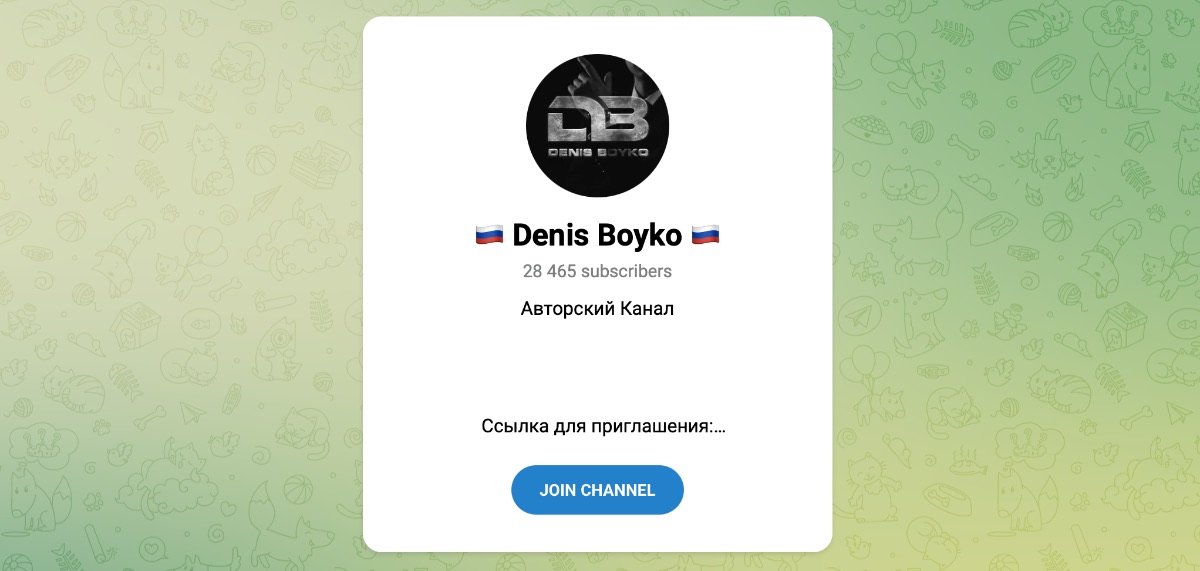 Внешний вид телеграм канала Denis Boyko