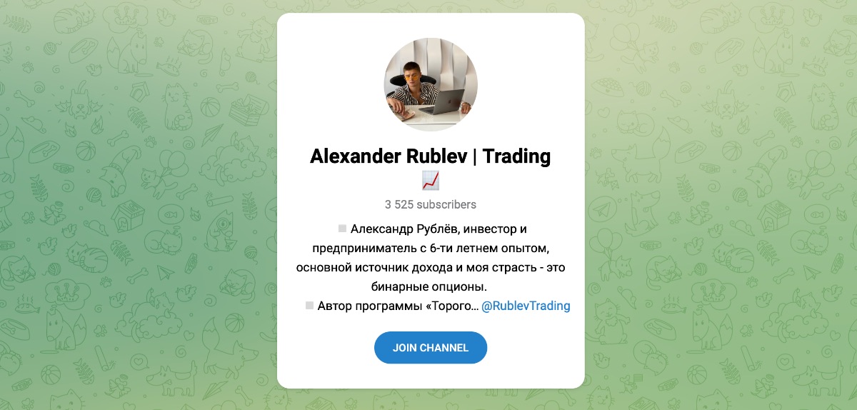 Внешний вид телеграм канала Alexander Rublev | Trading